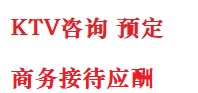 沙河口最好十大KTV会所消费排名