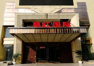 沙河口商务KTV真空哪家最开放-鼎红国际KTV消费价格玩乐点评